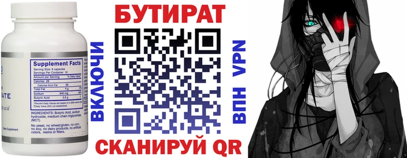 где купить наркоту  Тулун  БУТИРАТ бутик 