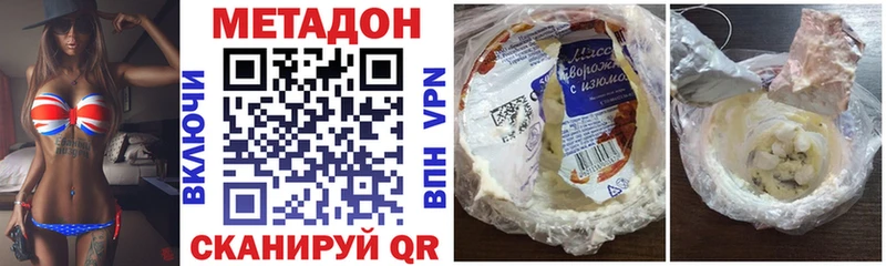 Метадон белоснежный  Тулун 